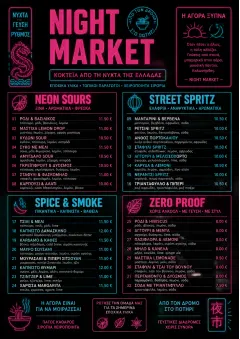 Neon Night Market menu template preview