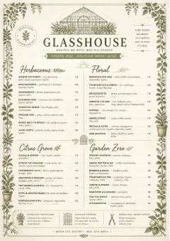 Botanical Glasshouse menu template preview
