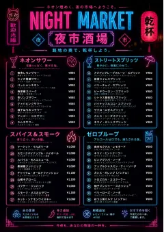Neon Night Market menu template preview