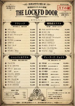 Prohibition Era menu template preview