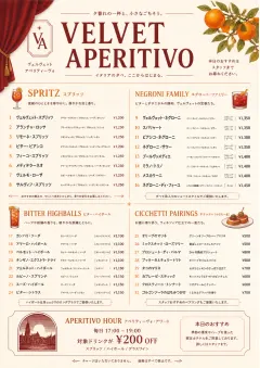 Italian evening aperitivo, plush red velvet, cream typography, vermouth-orange accents, elegant small plates energy menu template preview