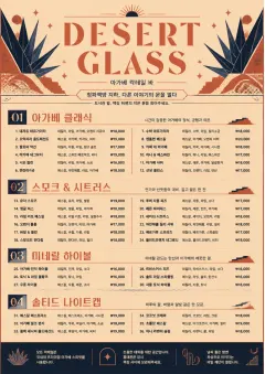Desert Agave menu template preview