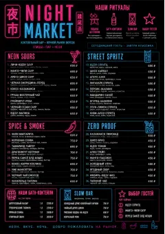 Neon Night Market menu template preview