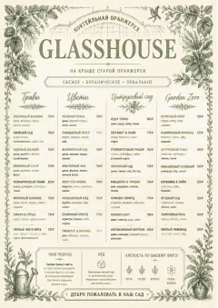 Botanical Glasshouse menu template preview