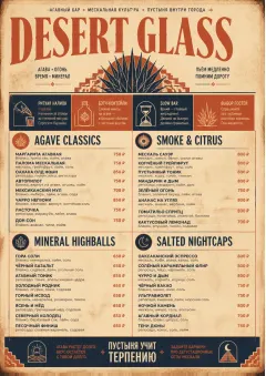 Desert Agave menu template preview