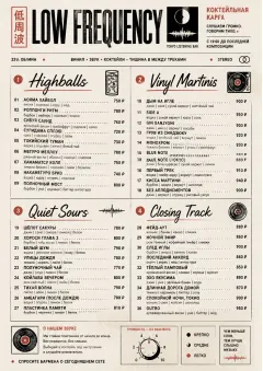 Tokyo Listening Bar menu template preview