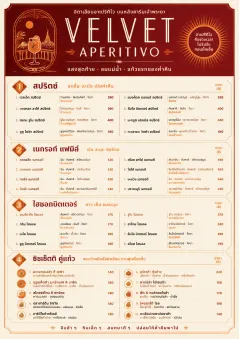 Italian evening aperitivo, plush red velvet, cream typography, vermouth-orange accents, elegant small plates energy menu template preview