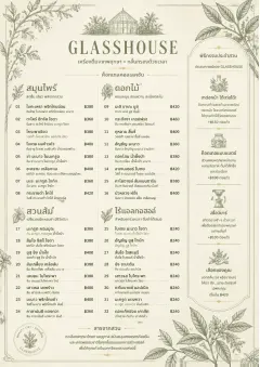 Botanical Glasshouse menu template preview