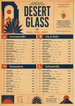 Desert Agave menu template preview