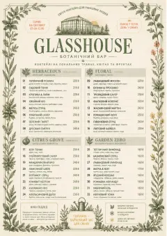 Botanical Glasshouse menu template preview
