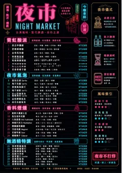Neon Night Market menu template preview