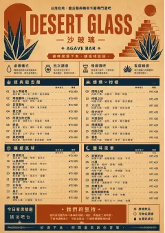 Desert Agave menu template preview