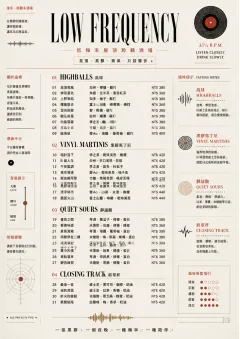 Tokyo Listening Bar menu template preview