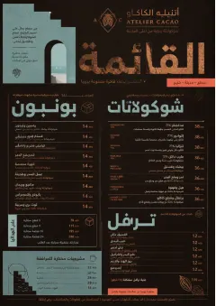 Chocolate Atelier menu template preview