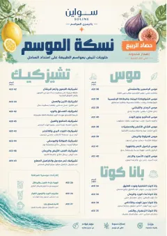 Seasonal Pastry menu template preview