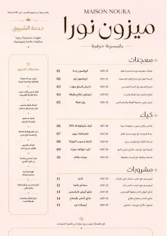 Patisserie Counter menu template preview