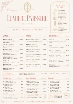 Patisserie Elegant menu template preview