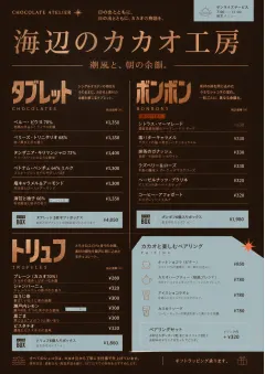 Chocolate Atelier menu template preview