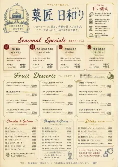 Cafe Dessert Case menu template preview