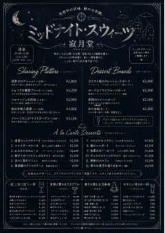 Midnight Sweets menu template preview