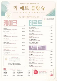 Patisserie Elegant menu template preview