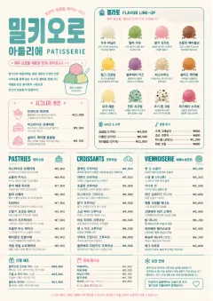 Gelato Bright menu template preview