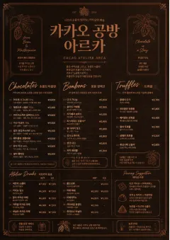 Chocolate Atelier menu template preview