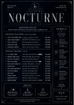 Midnight Sweets menu template preview