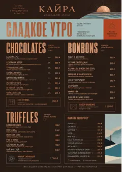 Chocolate Atelier menu template preview