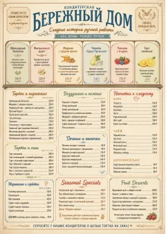 Cafe Dessert Case menu template preview