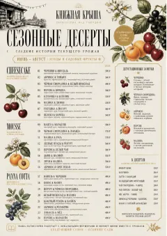 Seasonal Pastry menu template preview