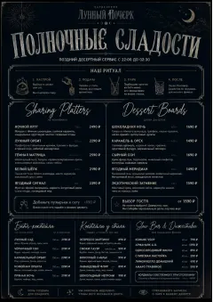 Midnight Sweets menu template preview