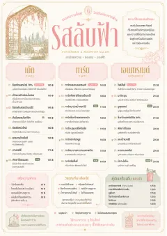Patisserie Elegant menu template preview