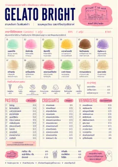 Gelato Bright menu template preview