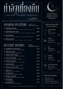 Midnight Sweets menu template preview