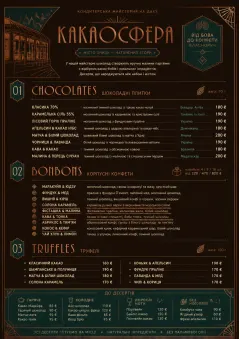 Chocolate Atelier menu template preview