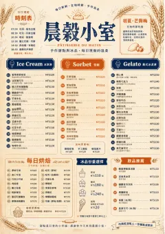 Bakery Rustic menu template preview
