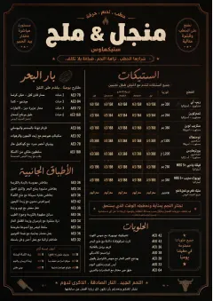 Classic Steakhouse menu template preview
