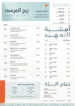 Modern Tasting Menu menu template preview