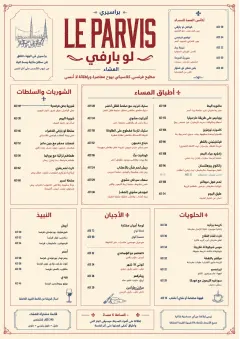 Brasserie Dinner menu template preview