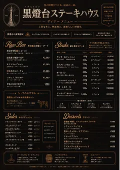 Classic Steakhouse menu template preview