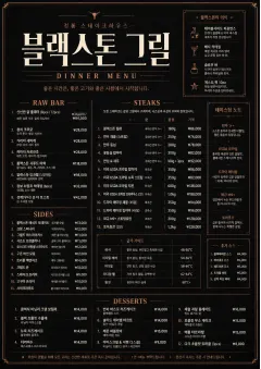 Classic Steakhouse menu template preview