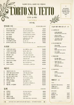 Trattoria Evening menu template preview