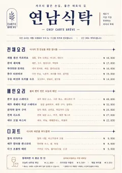 Chef Carte Brève menu template preview