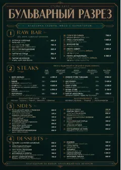Classic Steakhouse menu template preview