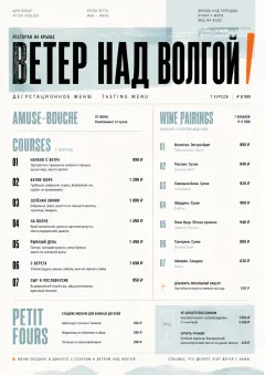 Modern Tasting Menu menu template preview