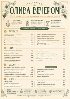 Trattoria Evening menu template preview