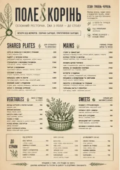 Farm-to-Table Supper menu template preview