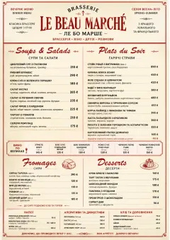Brasserie Dinner menu template preview