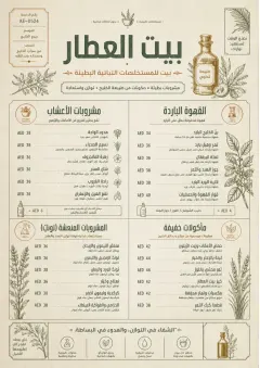 Botanical Apothecary menu template preview